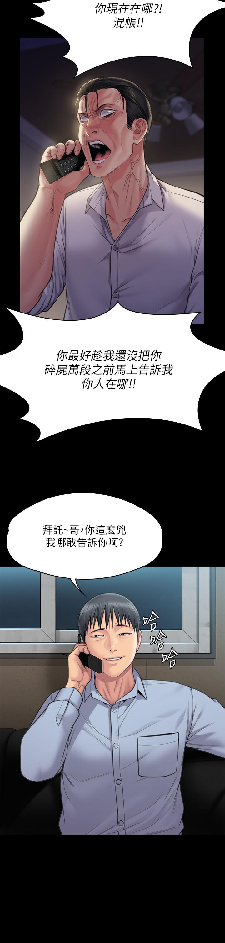 第280话-得知妈妈被强暴的俊彪 - 第20.jpg页