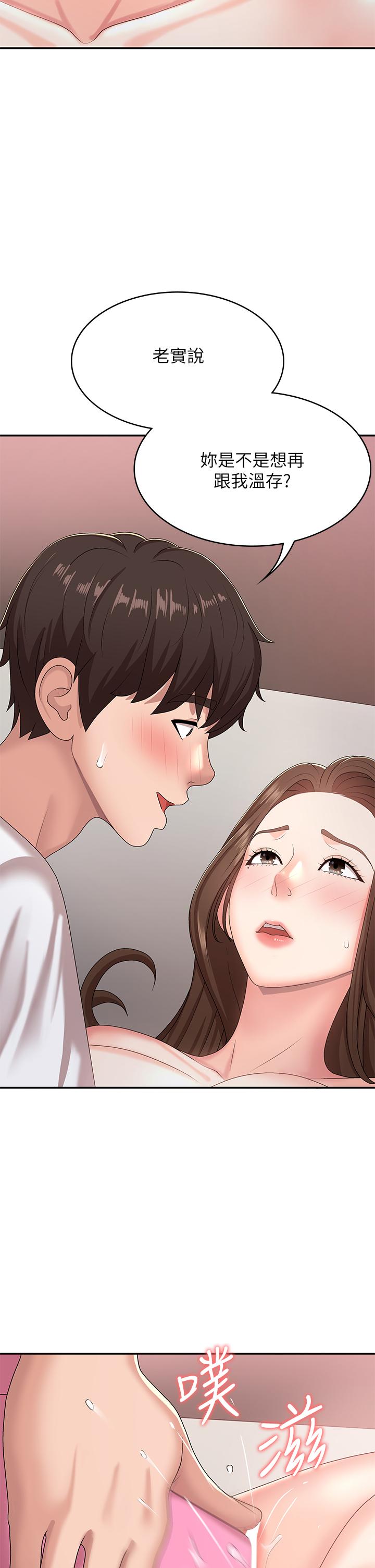 第17話-用我的肉棒取代按摩棒 - 第34.jpg页