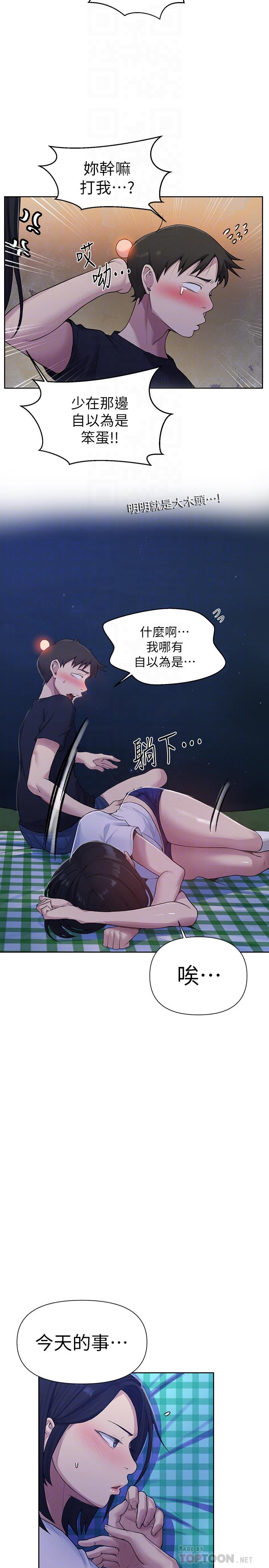 第75話-舒亞姐，第三次才能好好享受 - 第10.jpg页