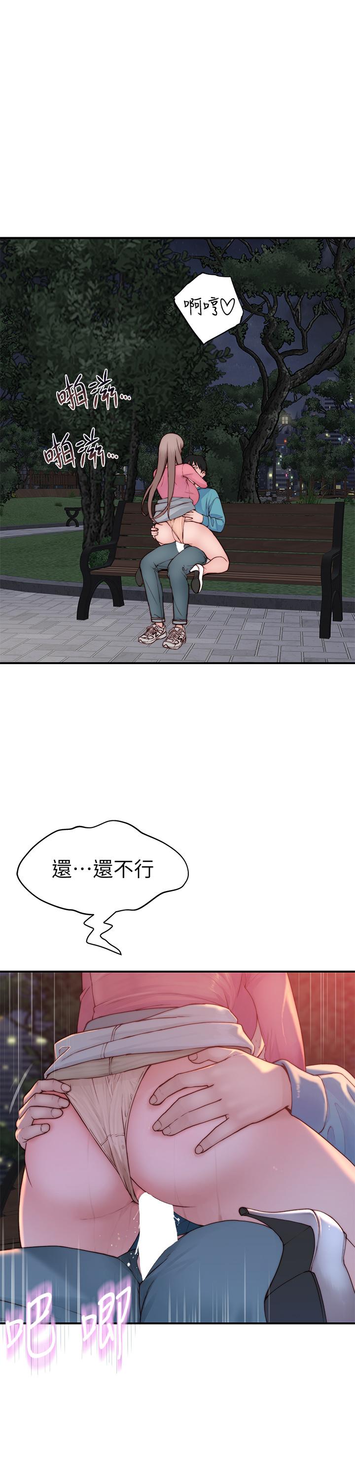 第88话-接下来有请新娘入场 - 第5.jpg页
