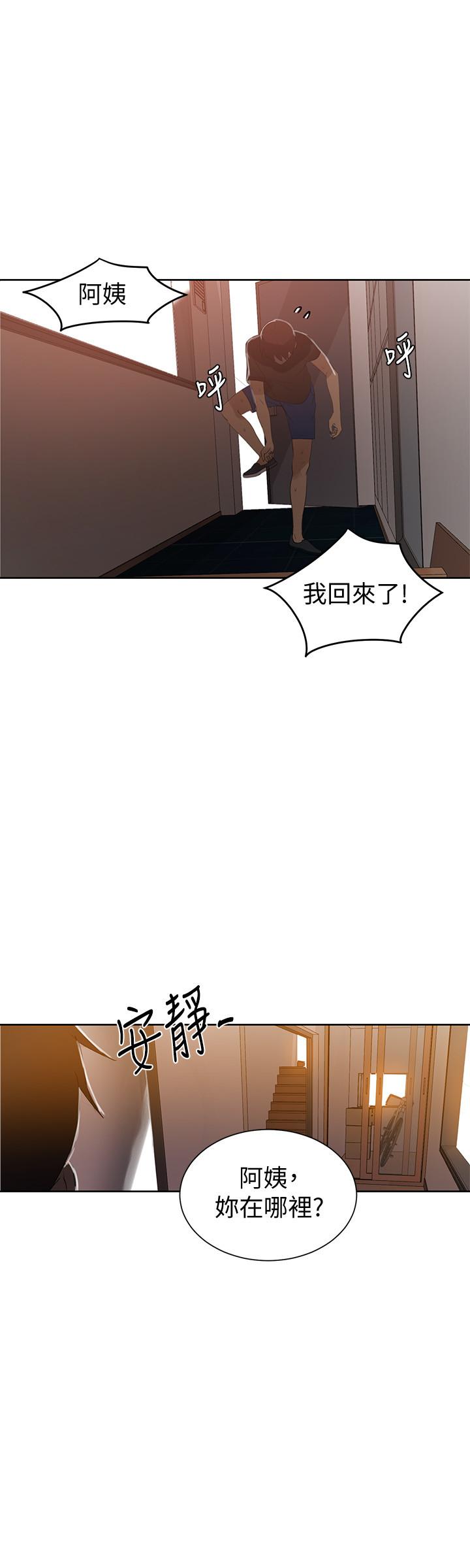 第37話-情色告白讓人受不了 - 第23.jpg页