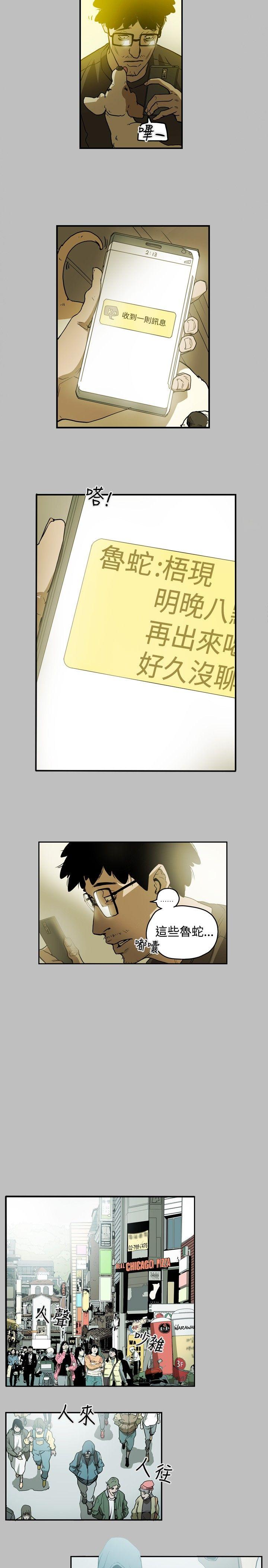 第 10 话 - 第6.jpg页