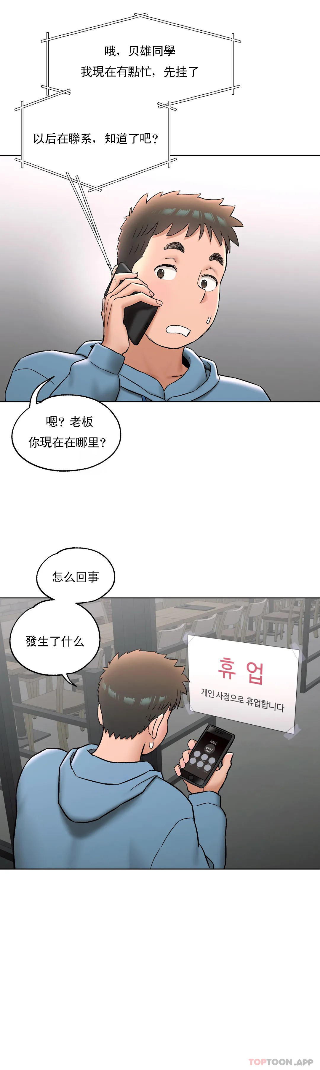 第78话 - 第29.jpg页