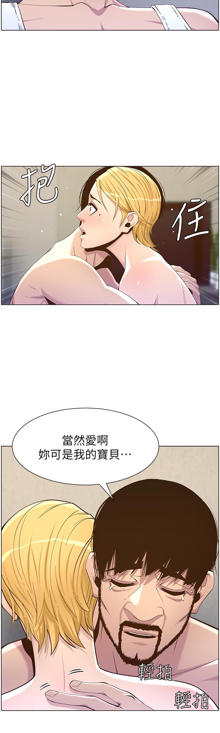 第82话-我现在是你的了 - 第24.jpg页