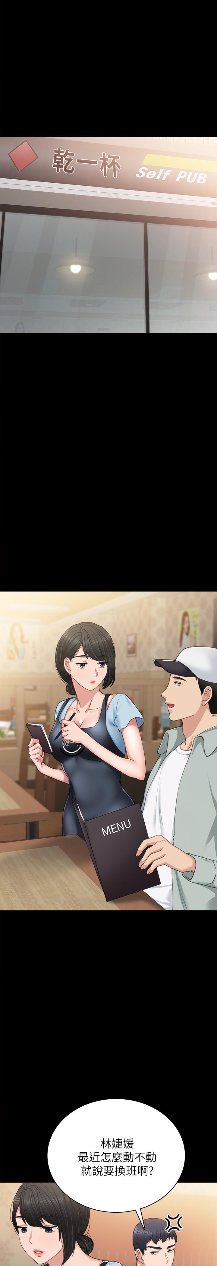 第63話-撒嬌放電的璟珊 - 第13.jpg页