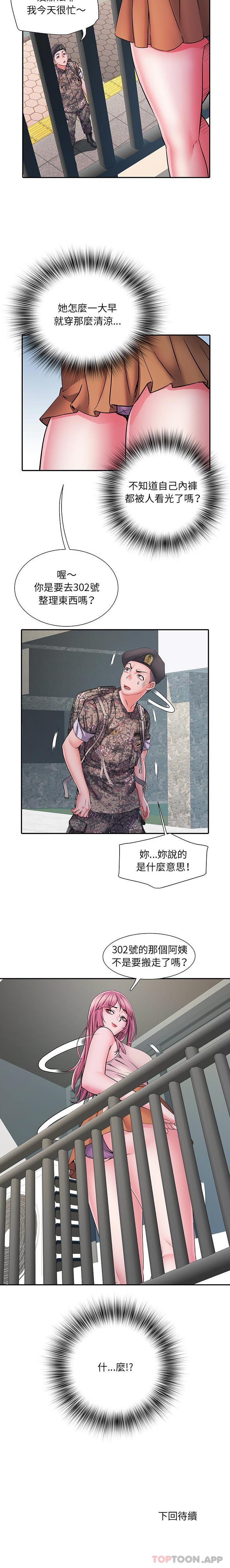 第24话 - 第16.jpg页