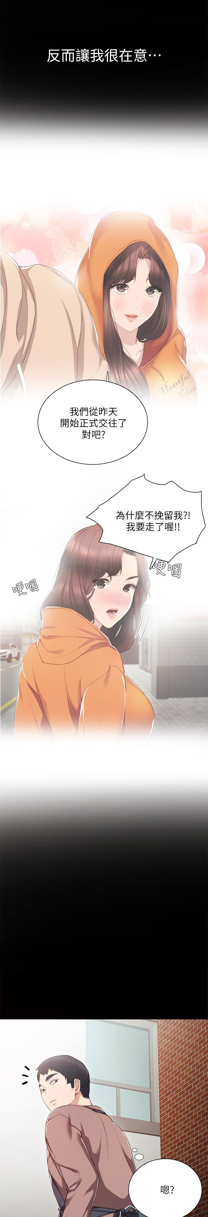 第24話-新的學生登場 - 第26.jpg页