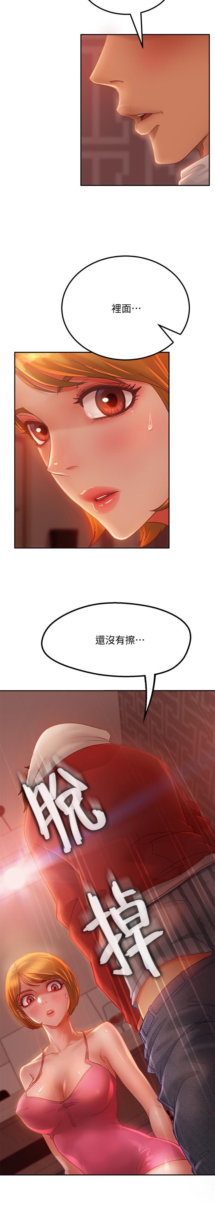 第5话-教训放肆房客的办法 - 第5.jpg页