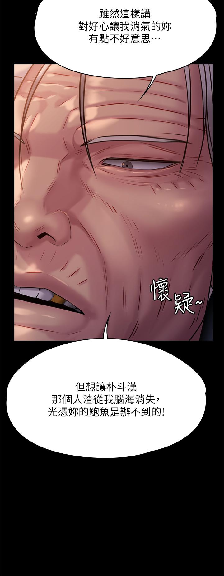 第221話-俊彪媽的小穴才是忘憂穴 - 第24.jpg页