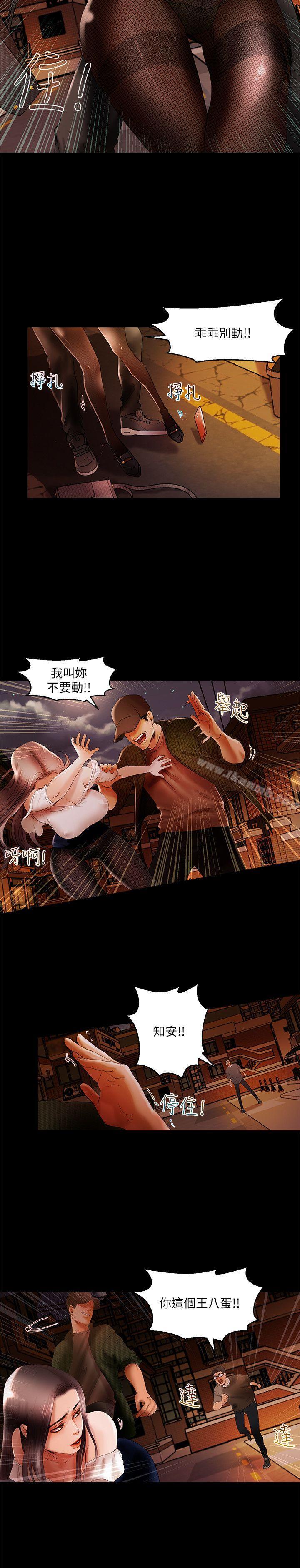 第2话 - 第3.jpg页