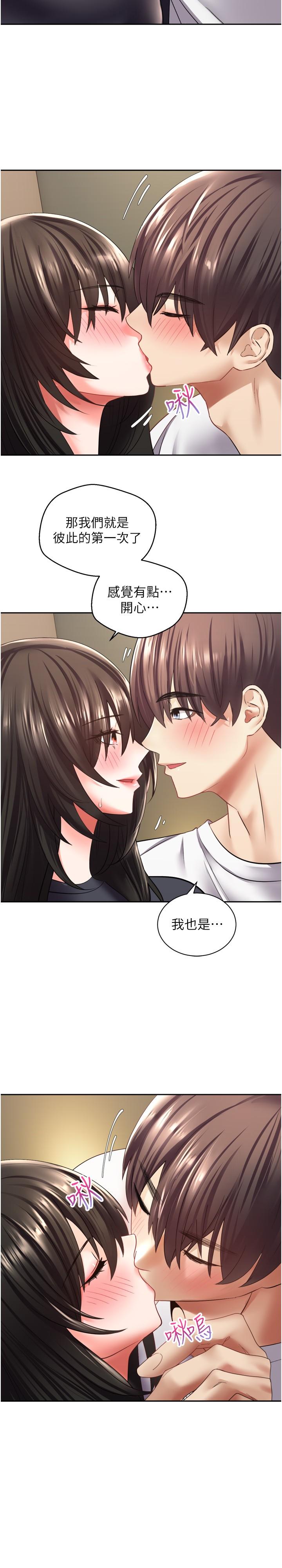 第3話-單純的20歲嫩鮑 - 第28.jpg页