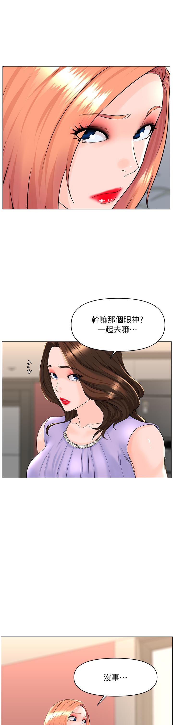 第59話-吃母女井爽嗎 - 第15.jpg页