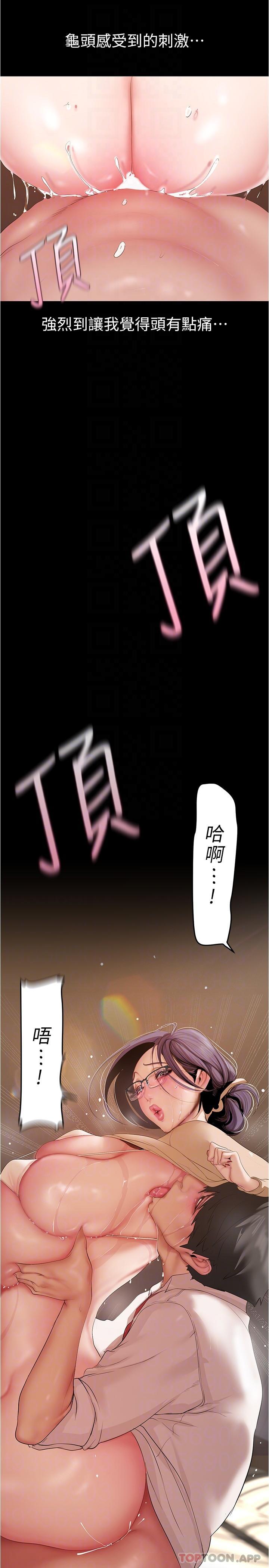 第190话-玩弄组长的后门 - 第26.jpg页