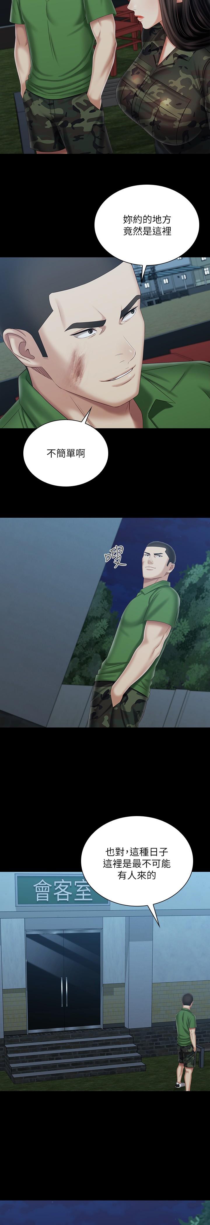 第104话-开始吧，这里不会有人来 - 第19.jpg页