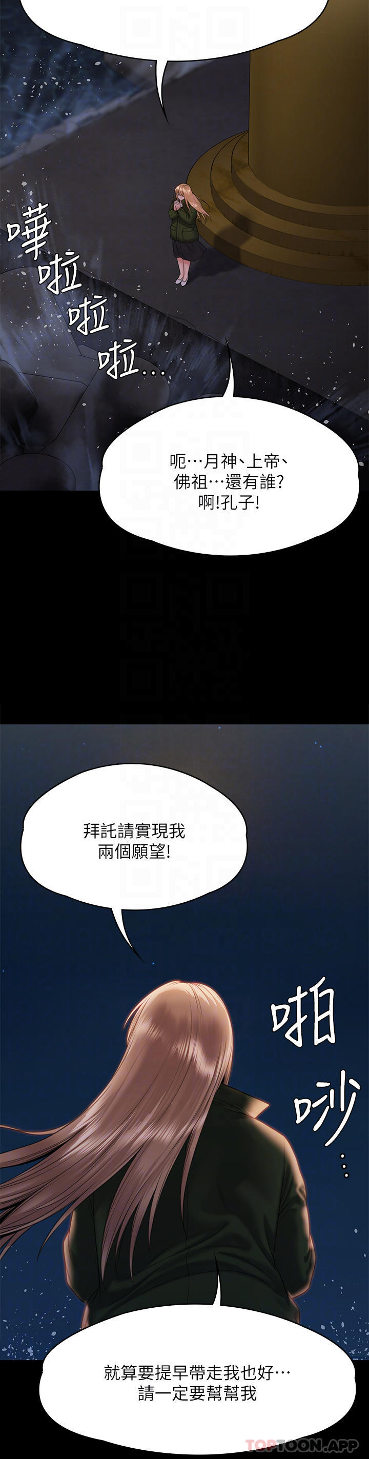 第258话-白贤儿的最后心愿 - 第10.jpg页