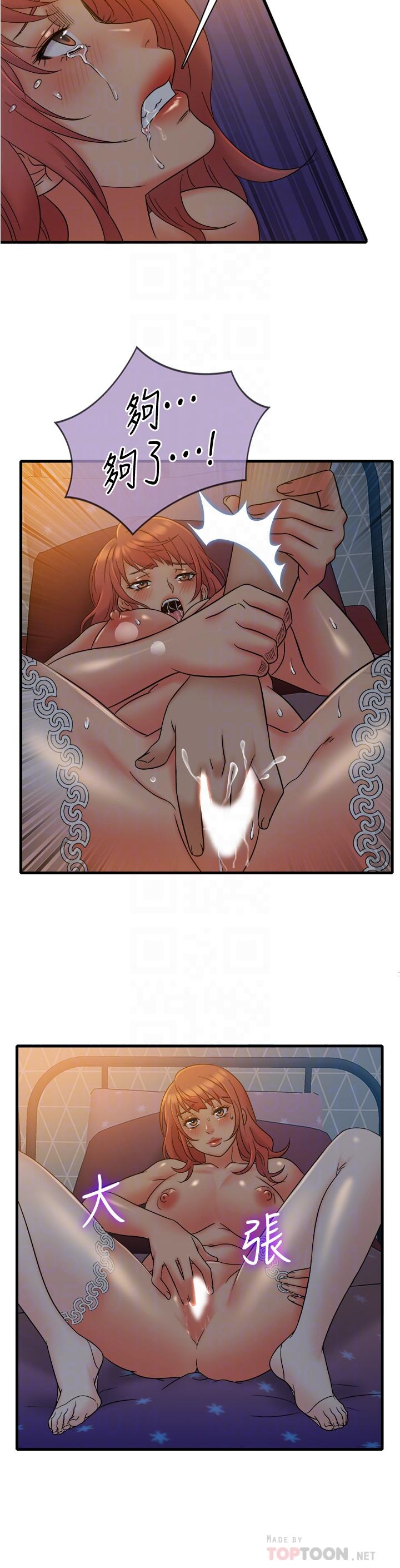 第13話-讓人愛不釋手的Q彈手感 - 第16.jpg页
