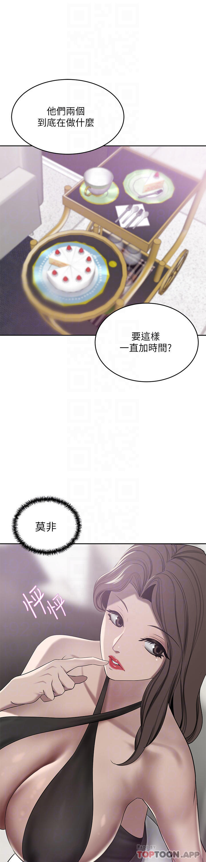 第23話-陰道按摩 - 第13.jpg页