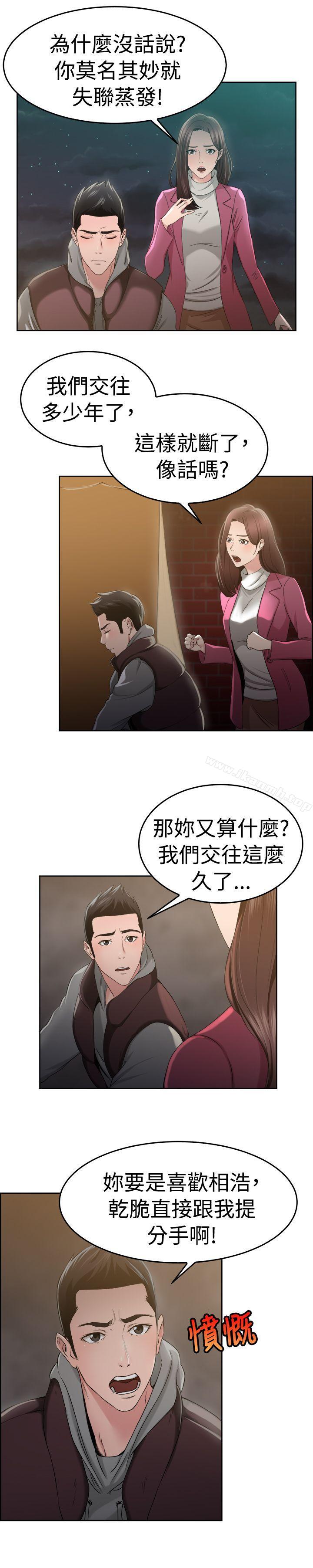 第47话 破洞的裤裤，出错的爱情(中) - 第17.jpg页