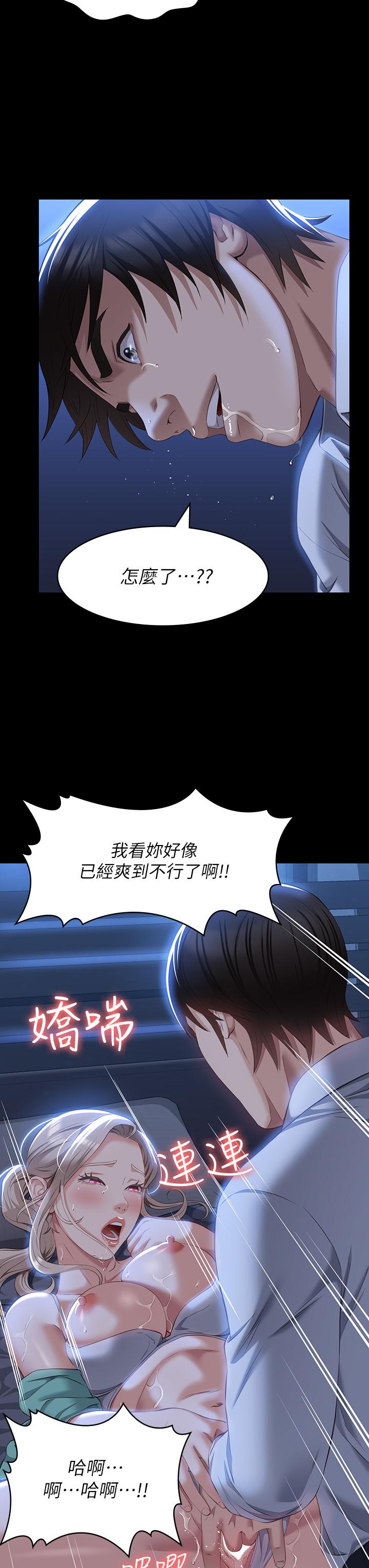 第32话-支配身心的凌辱play - 第27.jpg页