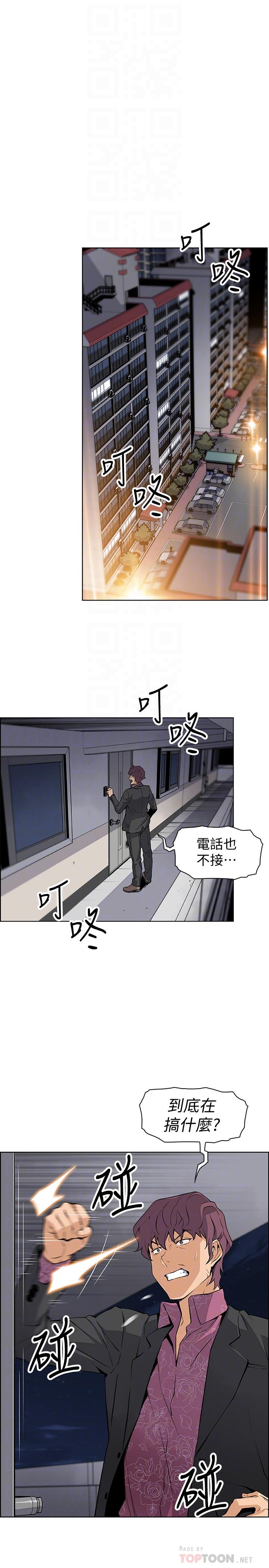 第25話-終於開始同居生活 - 第6.jpg页