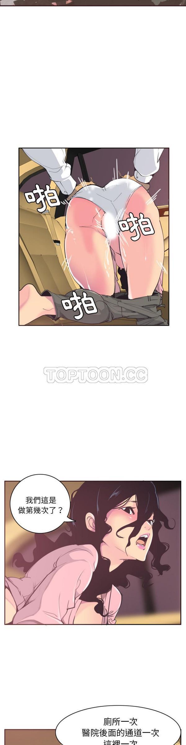 第 37 话 - 第6.jpg页
