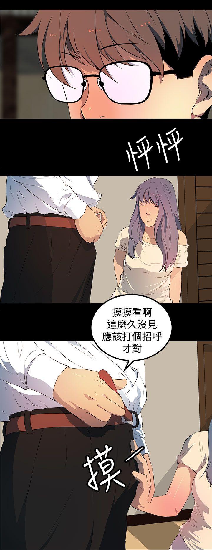 第 29 话 - 第10.jpg页