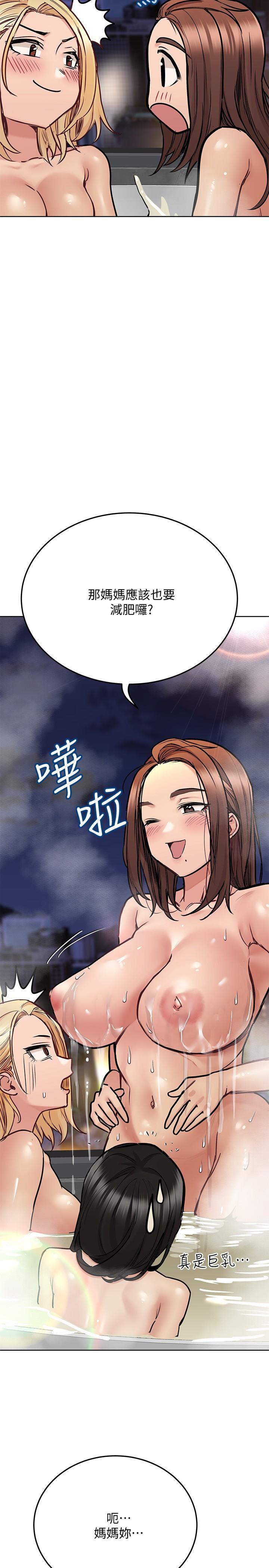 第40話-一起來泡澡吧 - 第22.jpg页