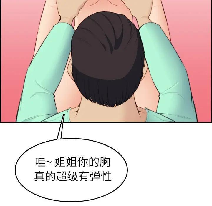 第20话 - 第68.jpg页