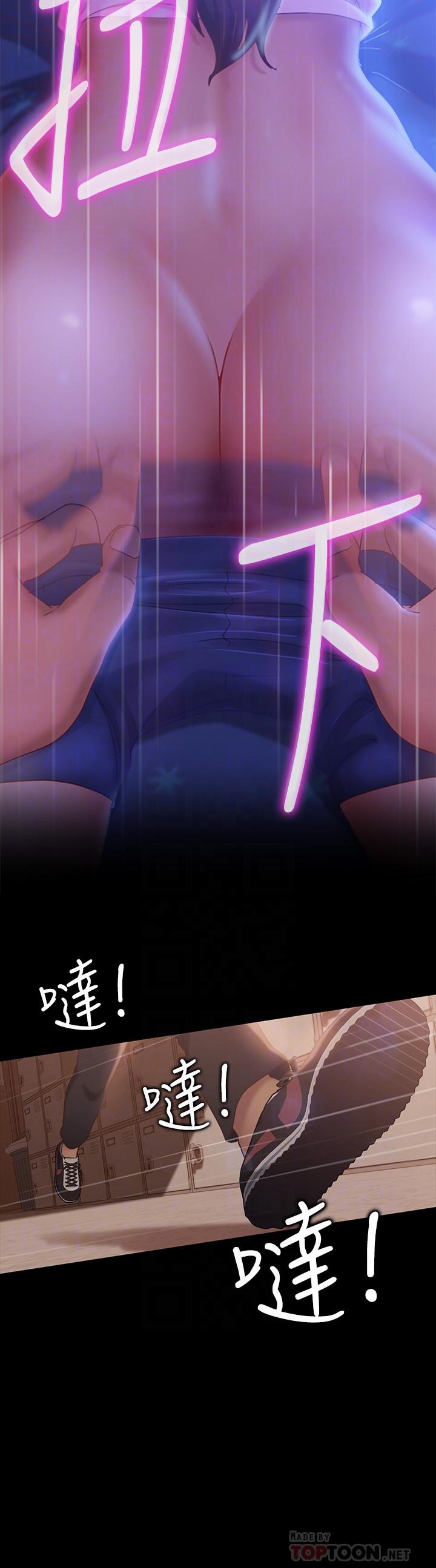 第9话-我竟然对这废物有感觉 - 第12.jpg页