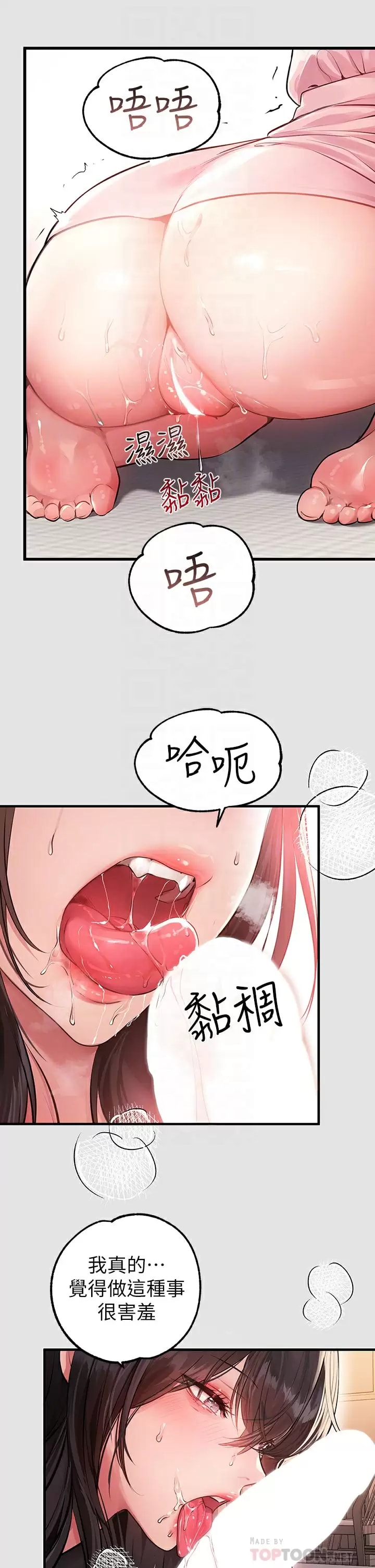 第76話-你要不要騎騎看？ - 第10.jpg页