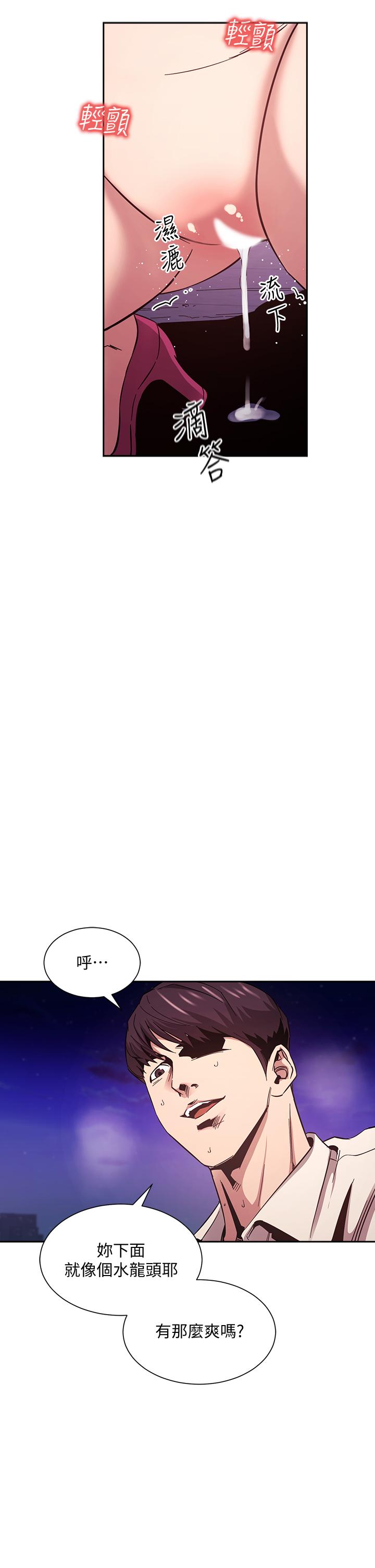第47話-在兒子公司打炮很爽吧 - 第22.jpg页