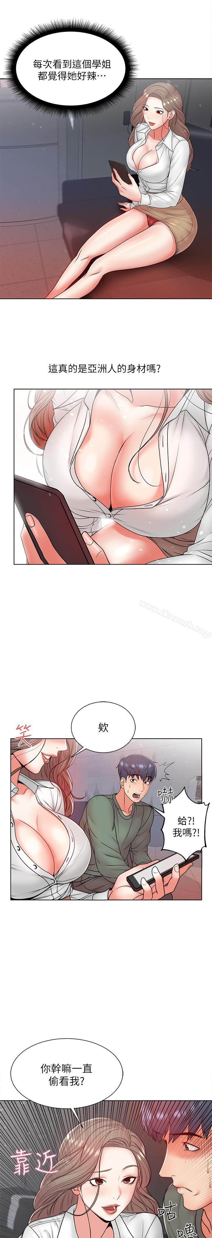 第6话-越插越湿的那里 - 第5.jpg页
