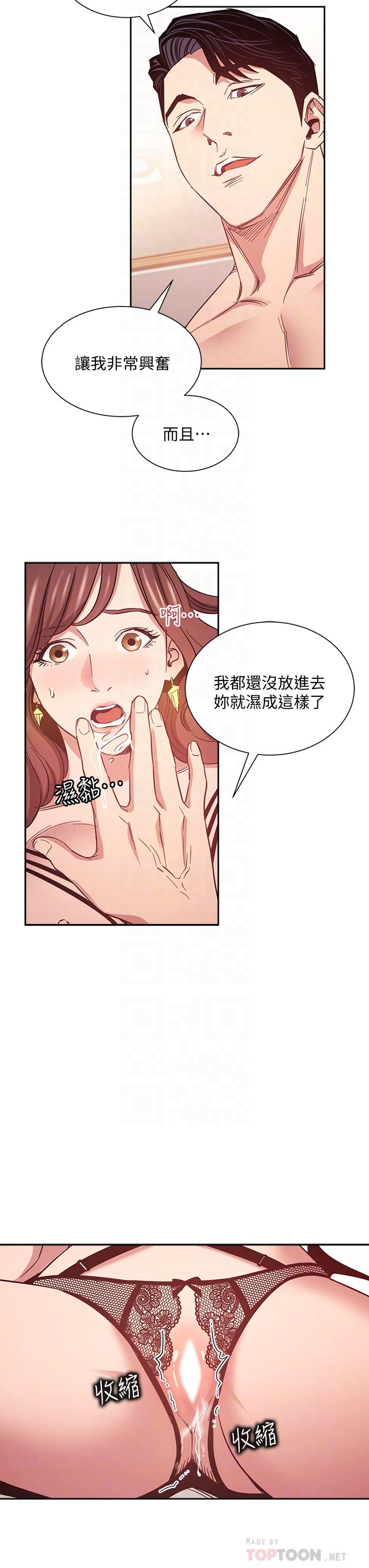 第45話-原來這就是跟媽做的感覺 - 第14.jpg页
