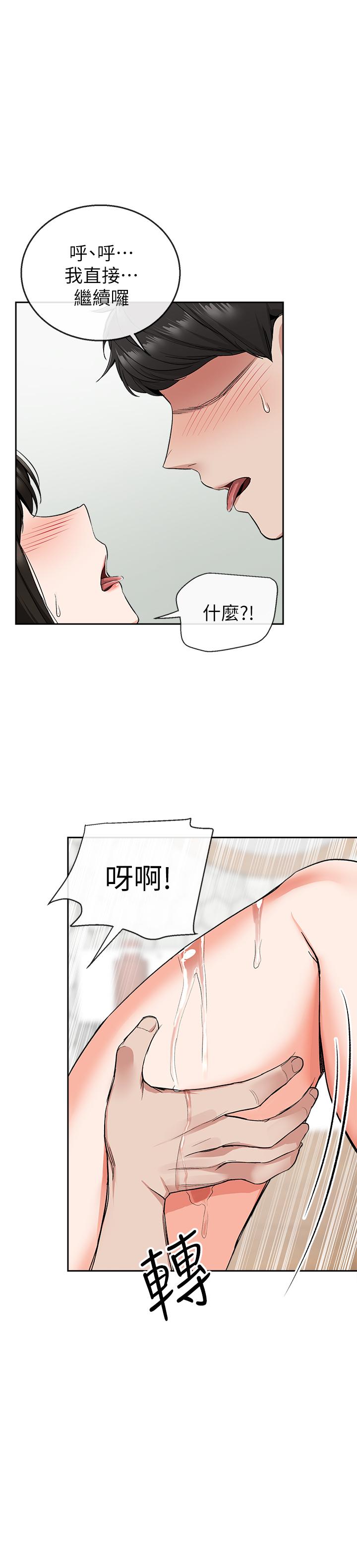 第9話-從後面幫你洗澡 - 第25.jpg页