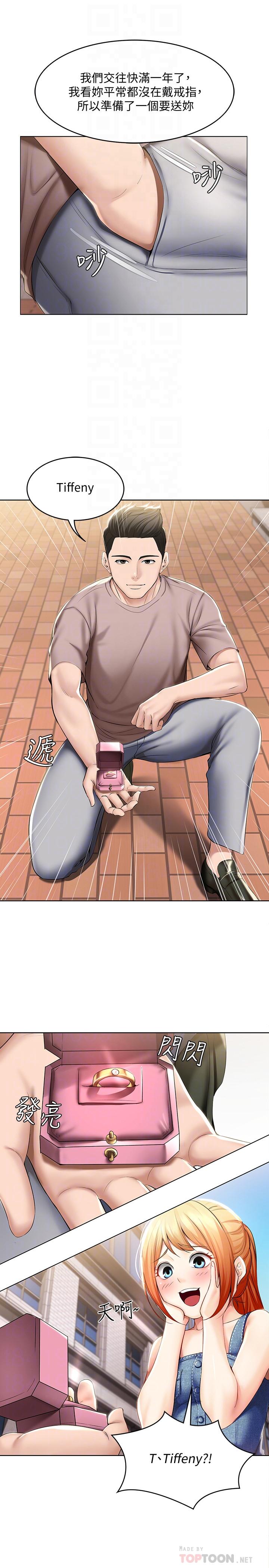 第45話-讓宛恩興奮的誤會 - 第8.jpg页