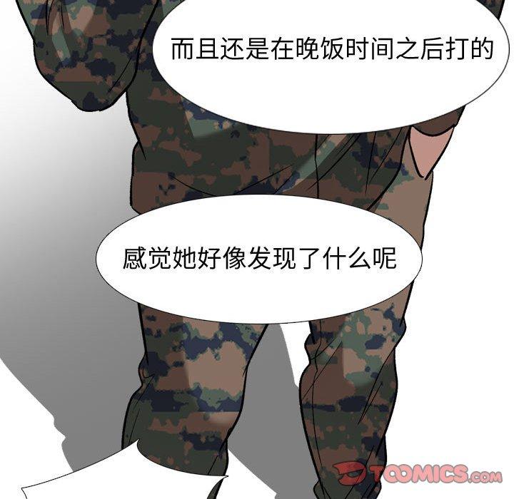 第 11 话 - 第87.jpg页