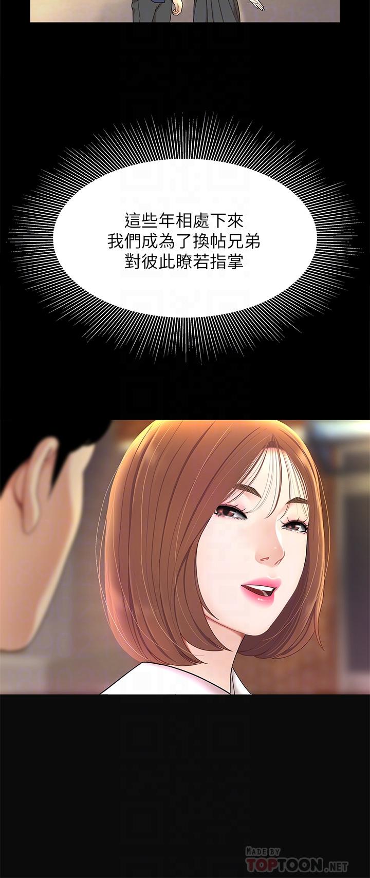 第3話-你不好奇...那檔事嗎 - 第8.jpg页