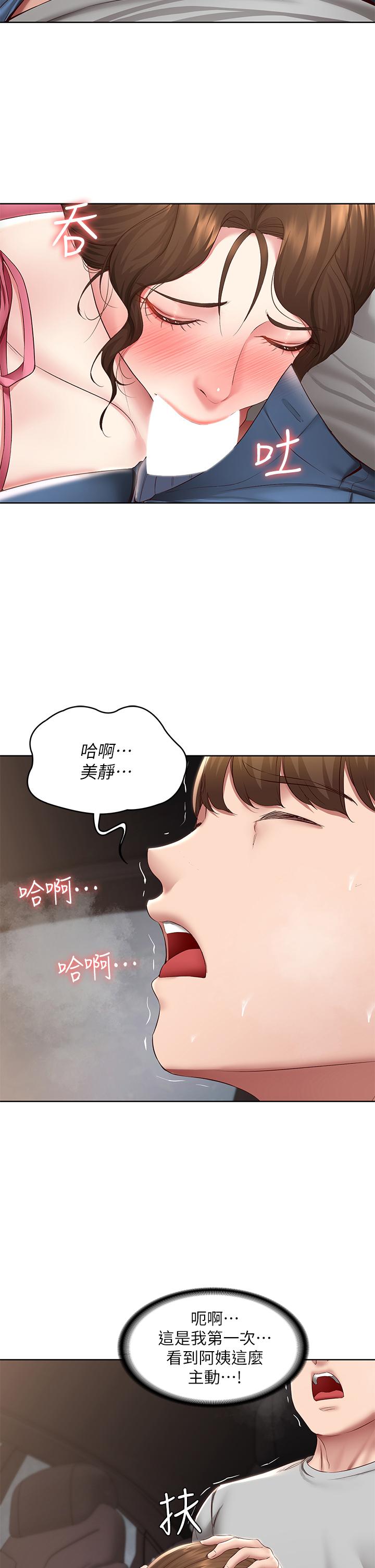 第120話-我用行動讓你安心 - 第5.jpg页
