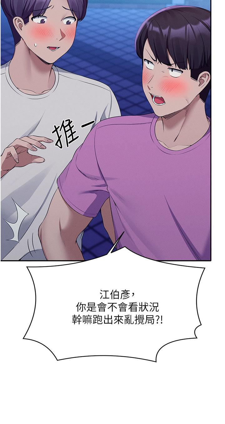 第61話-突發狀況 - 第32.jpg页