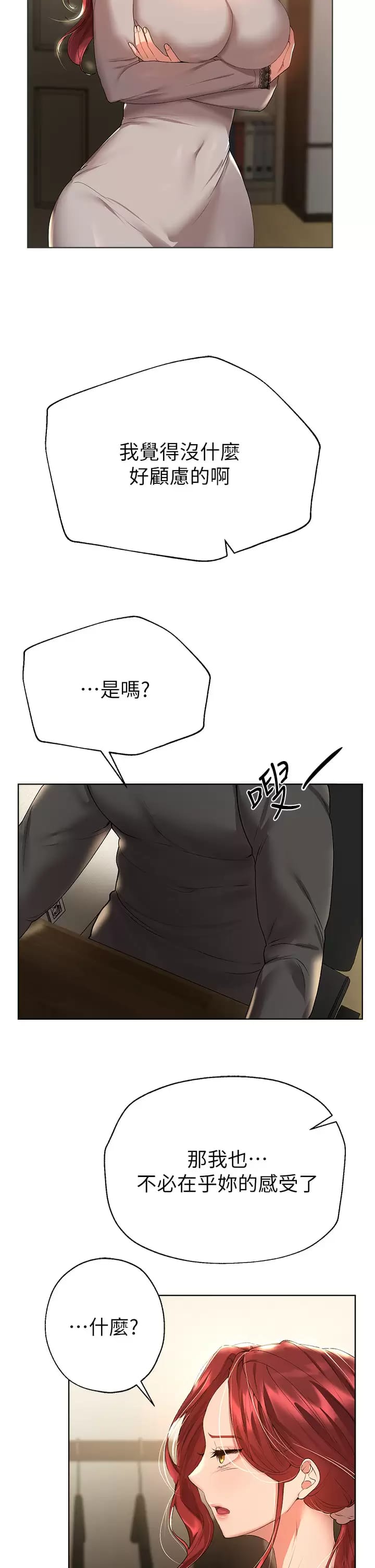 第52話-姐弟…可以做愛嗎？ - 第44.jpg页