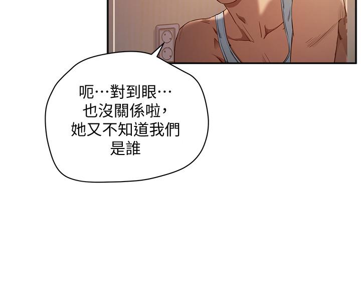 第3话-香艷刺激的提議 - 第3.jpg页
