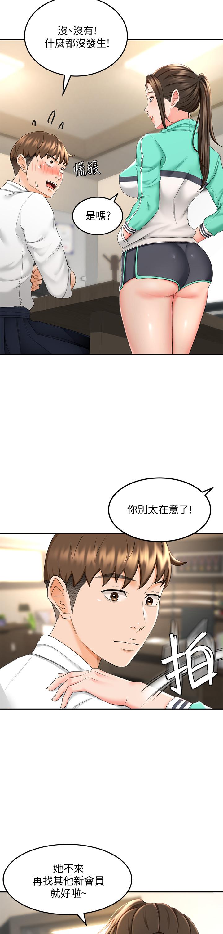 第8話-用身體學習的淫亂授課 - 第32.jpg页