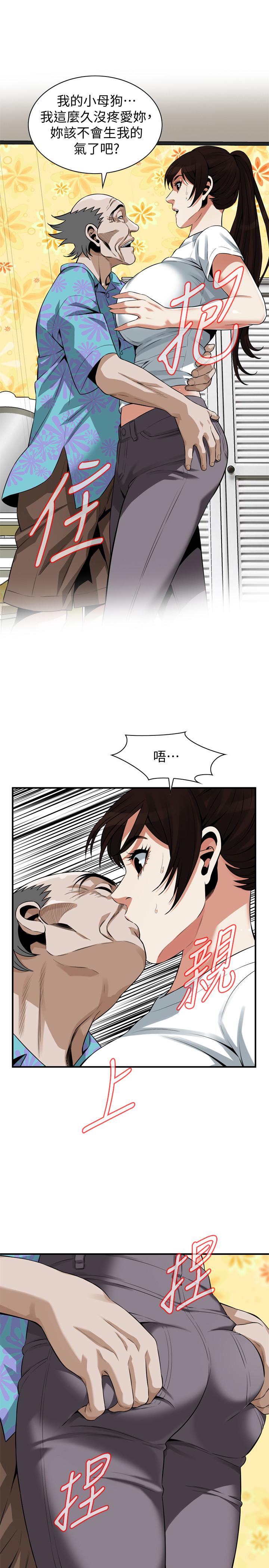 第197話(第3季)-去勝春家當女管家的琇愛 - 第1.jpg页