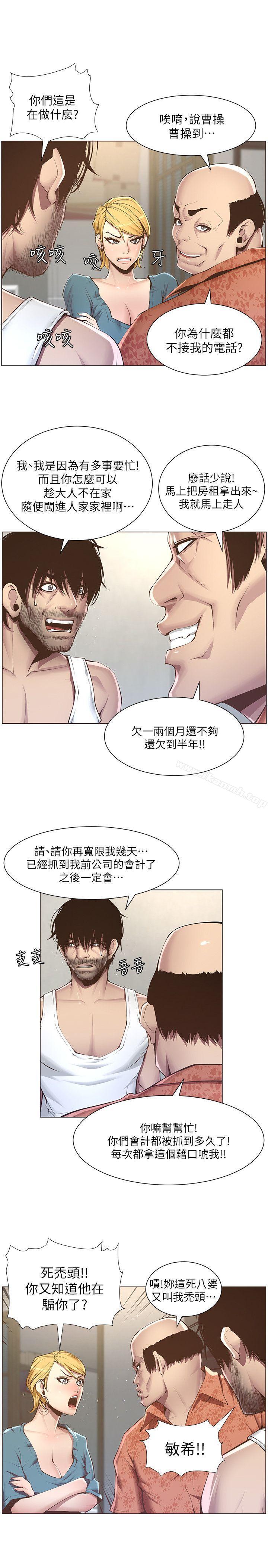 第3话-突然装什么慈父? - 第5.jpg页