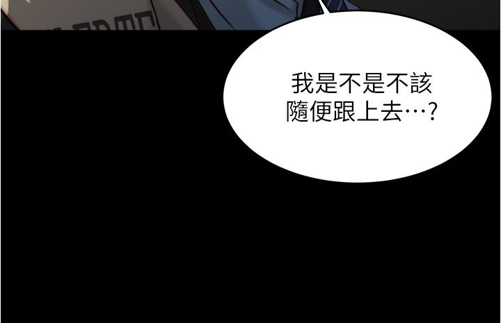 第75話-去你家單獨談談吧 - 第20.jpg页