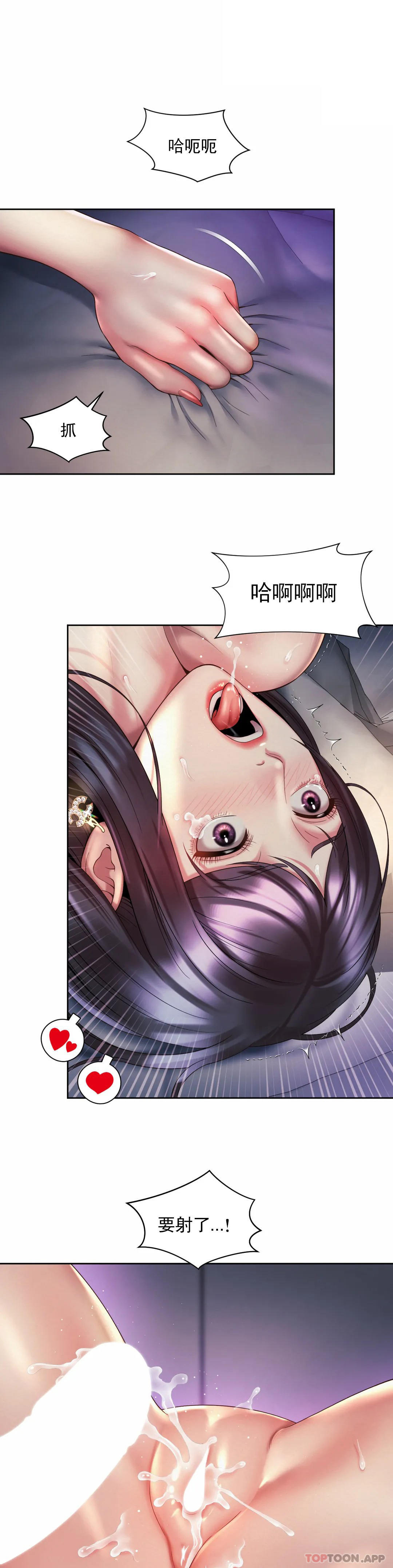 第27话-用舌尖慢慢来 - 第19.jpg页
