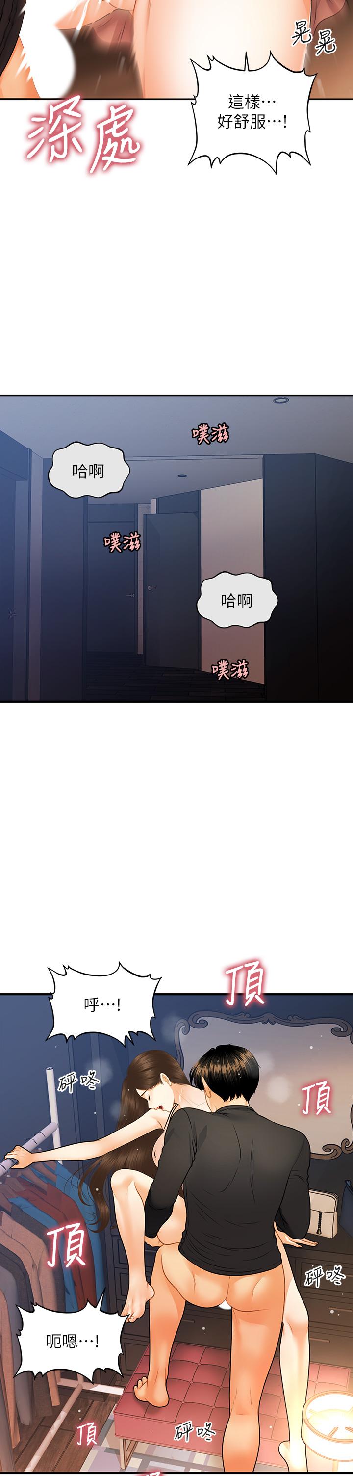 第76話-小心別被發現 - 第21.jpg页