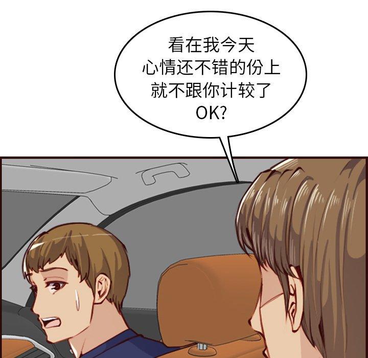 第 51 话 - 第20.jpg页