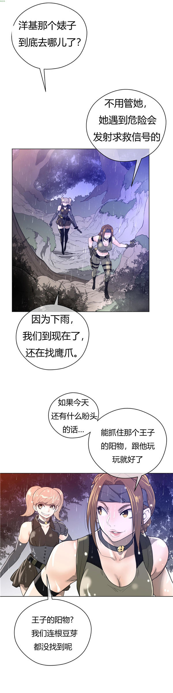 第 16 话 - 第4.jpg页