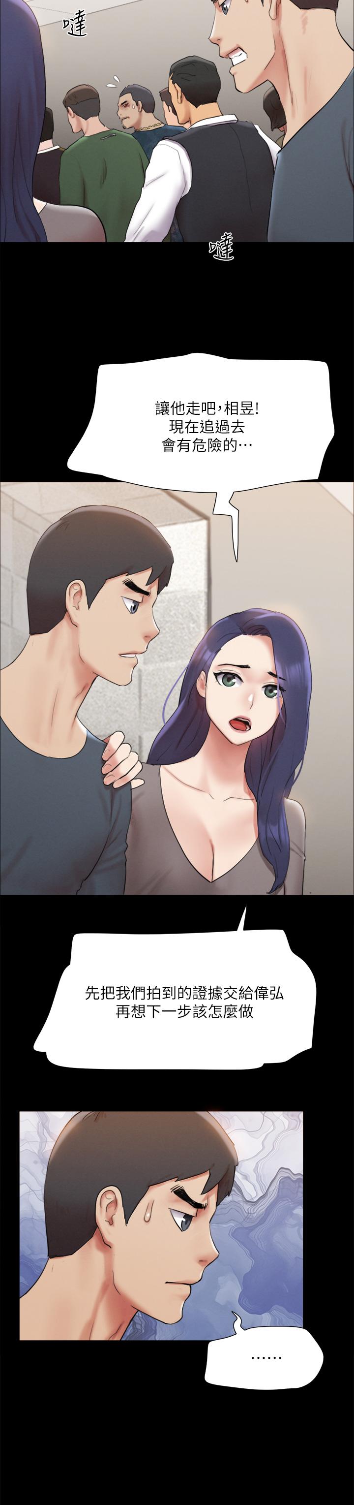 第146話-我要幹死你的女人 - 第24.jpg页